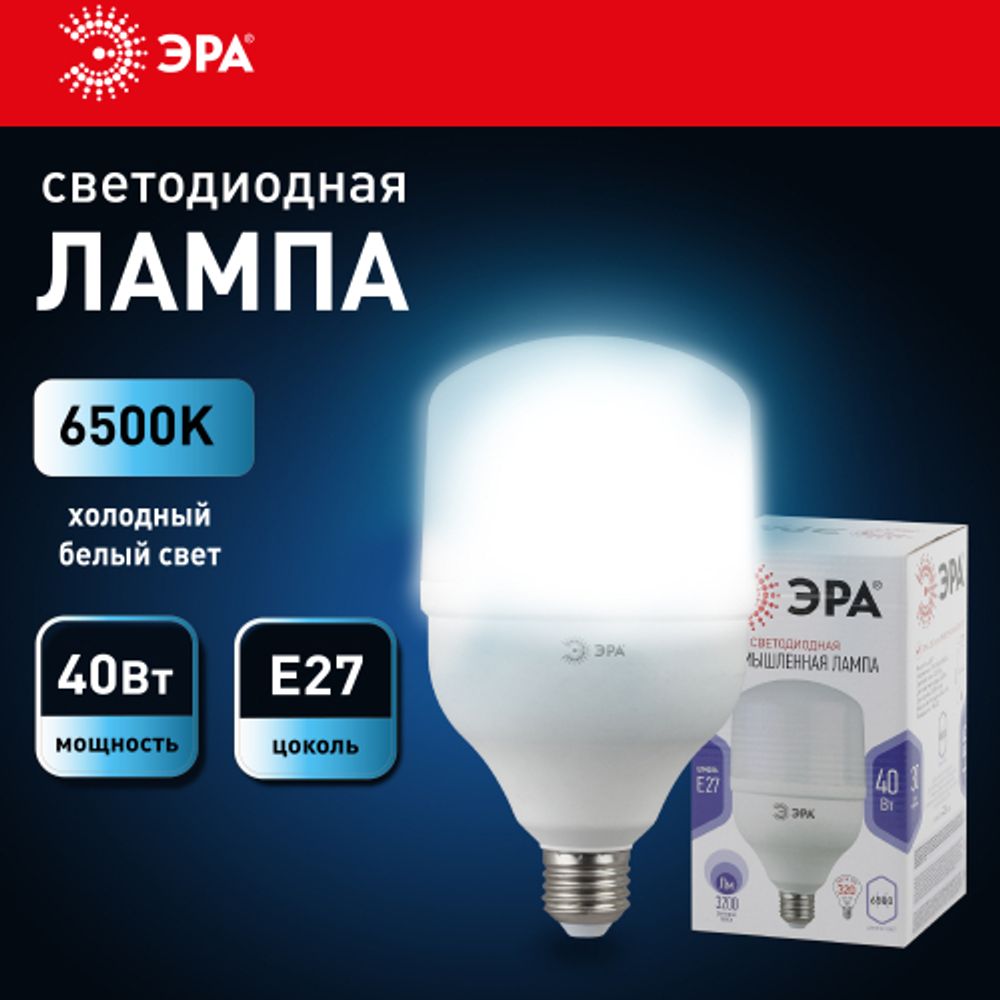Лампа светодиодная POWER ЭРА STD LED T120-40W-6500-E27 40Вт колокол холодный дневной свет Е27 | Лампы cветодиодные POWER