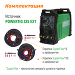 PowerTig 325EXT 3ph 380V Everlast Установка аргонодуговой сварки 3EV325EXT