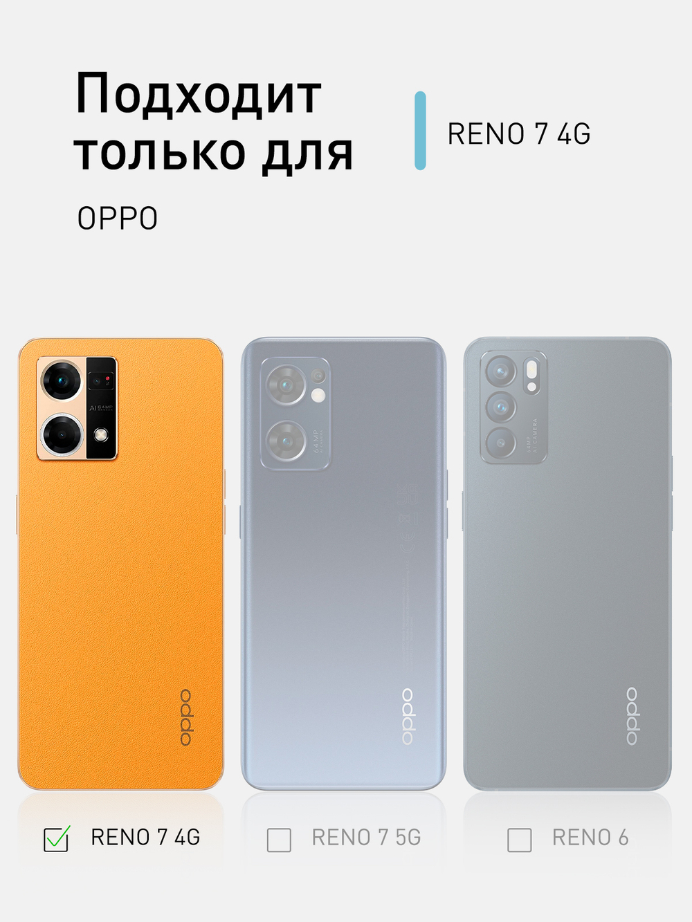 Чехол ROSCO для Oppo Reno7 оптом (арт. OPPO-R7-COLOURFUL-BLACK)