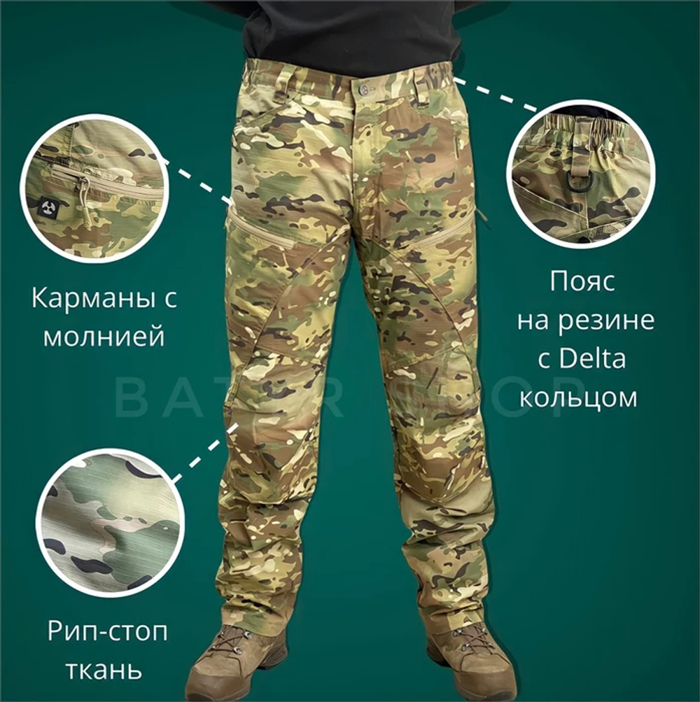 Тактические брюки "S. Archon Т11"