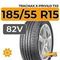 Tracmax X-Privilo TX5 185/55 R15 82V