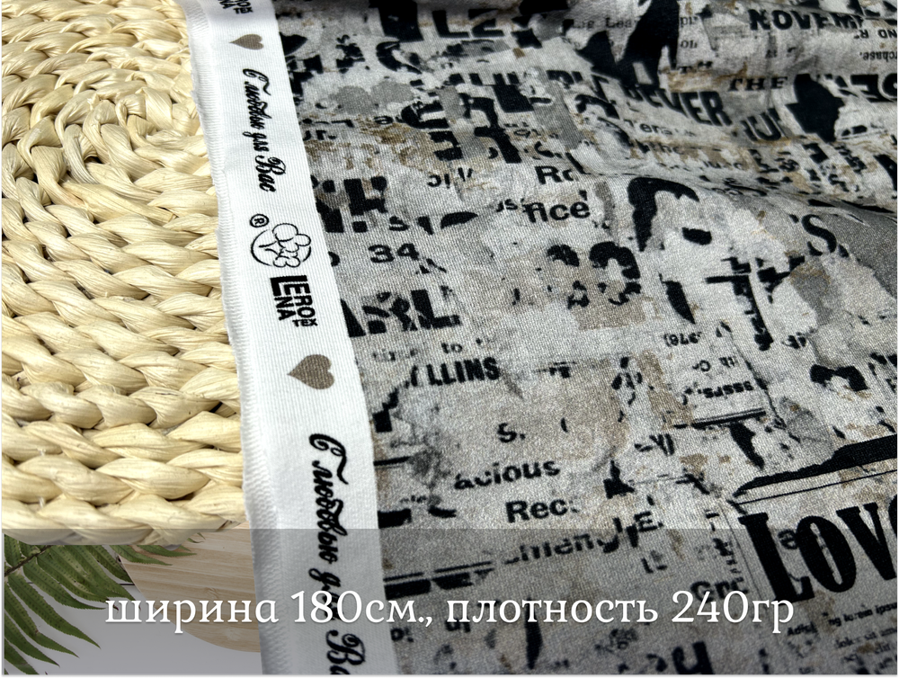 Футер 2-н петля НАДПИСИ НА СЕРОМ