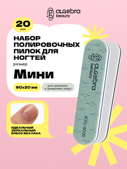Мини-полировщики для ногтей, 20 штук