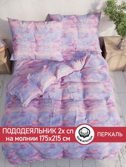 Пододеяльник перкаль Сказка "Небеса" 2-спальный на молнии 175x215 см