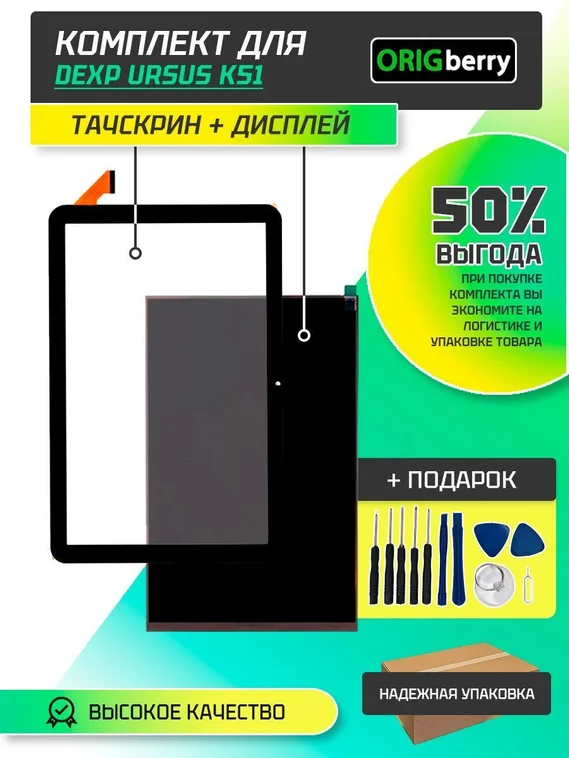 Комплект дисплей и тачскрин для Dexp Ursus K51