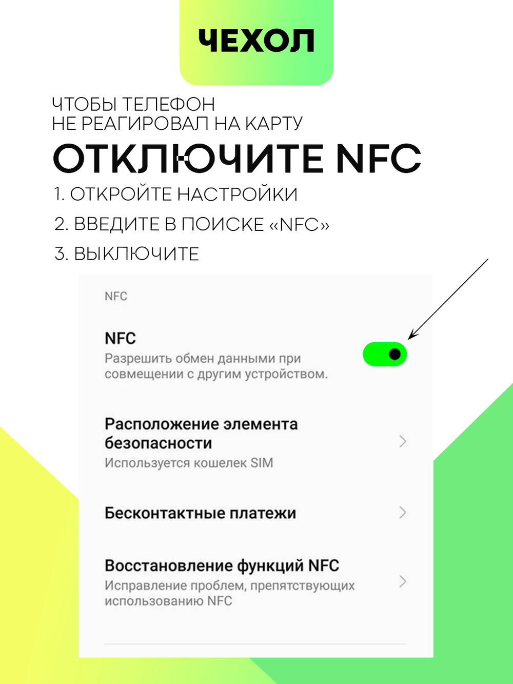 Чехол BROSCORP для Infinix Smart 6 Plus (арт. INF-S6PLUS-TPU-01-POCKET)