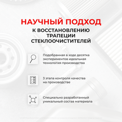 Ремкомплект трапеции стеклоочистителя Toyota COROLLA RUNX (I) [Кузов: 12#] 2001-2006 (C-41)