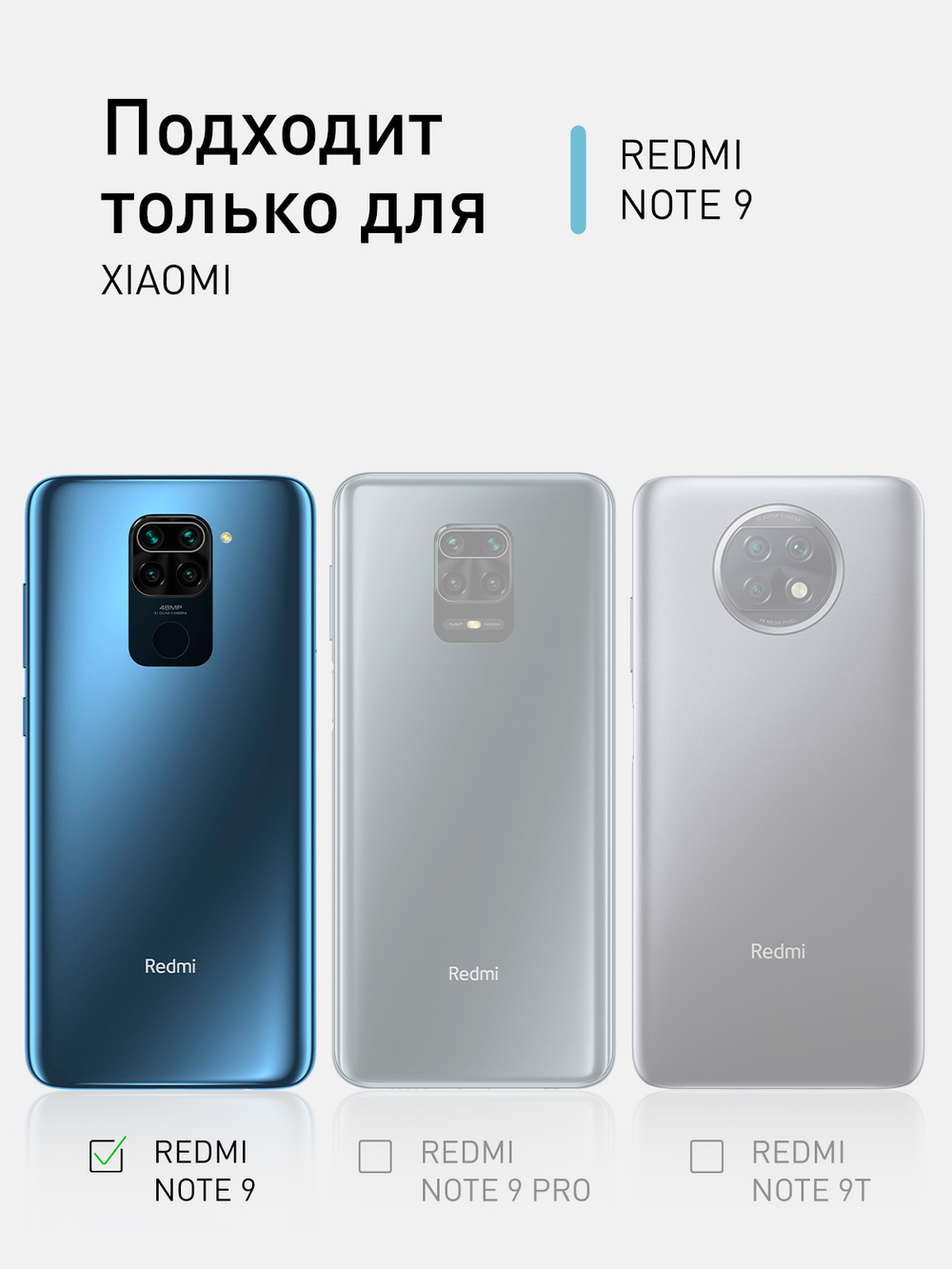 Чехол ROSCO для Xiaomi Redmi Note 9 (арт. XM-RN9-HARD-TPU-POCKET )