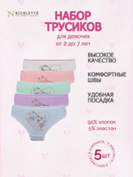 Трусы для девочки (5 штук в упаковке)