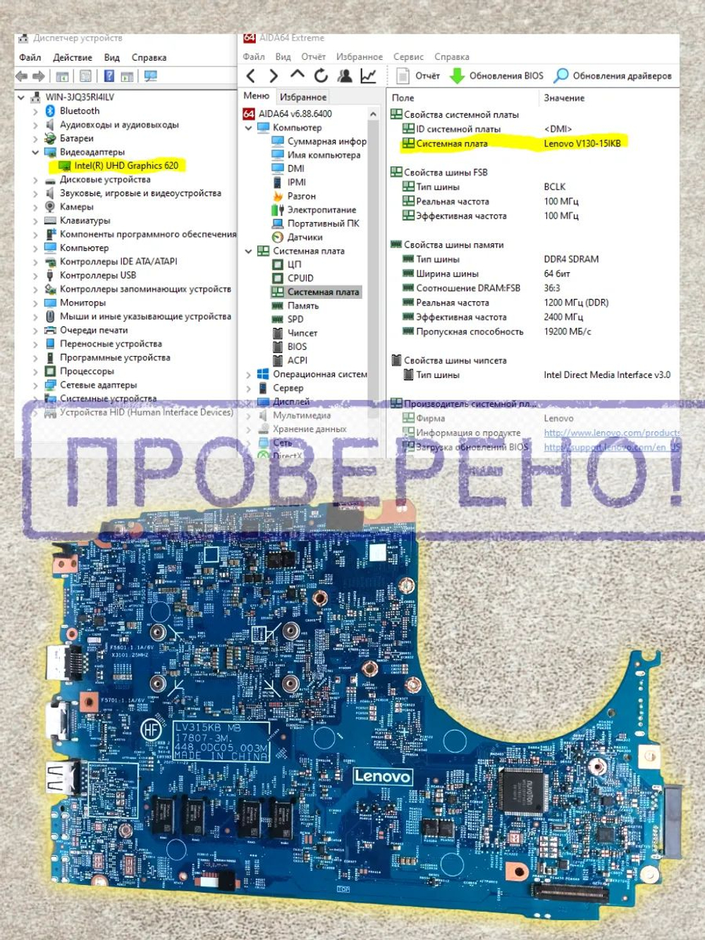 Материнская плата Lenovo V130-15 LV315KB_MB 17807-3M