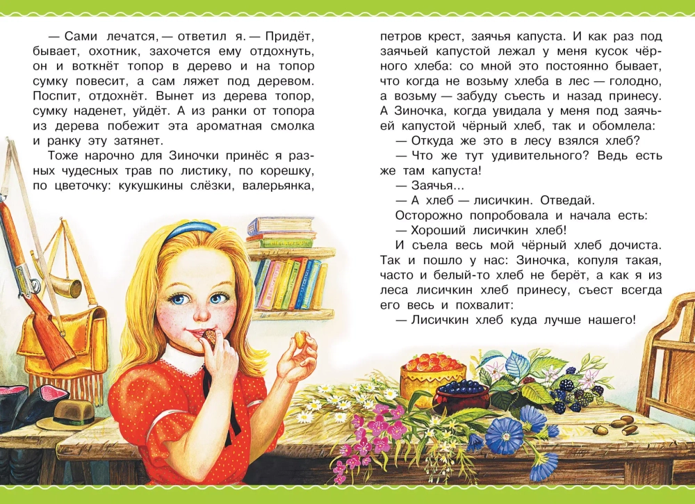 Рассказы
