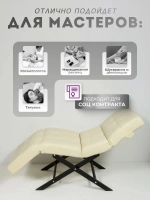 Кушетка анатомическая с регулировкой изголовья и ног Masscomplekt