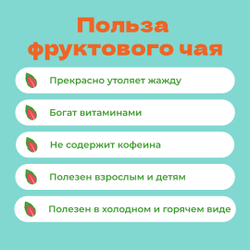 Чай фруктовый Медовое яблоко с имбирем в пирамидках