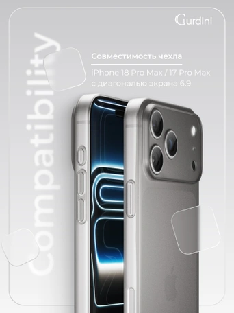 Чехол накладка iPhone 17 Pro Max / 18 Pro Max 6.9" Gurdini Super Slim 0.3 mm Gray