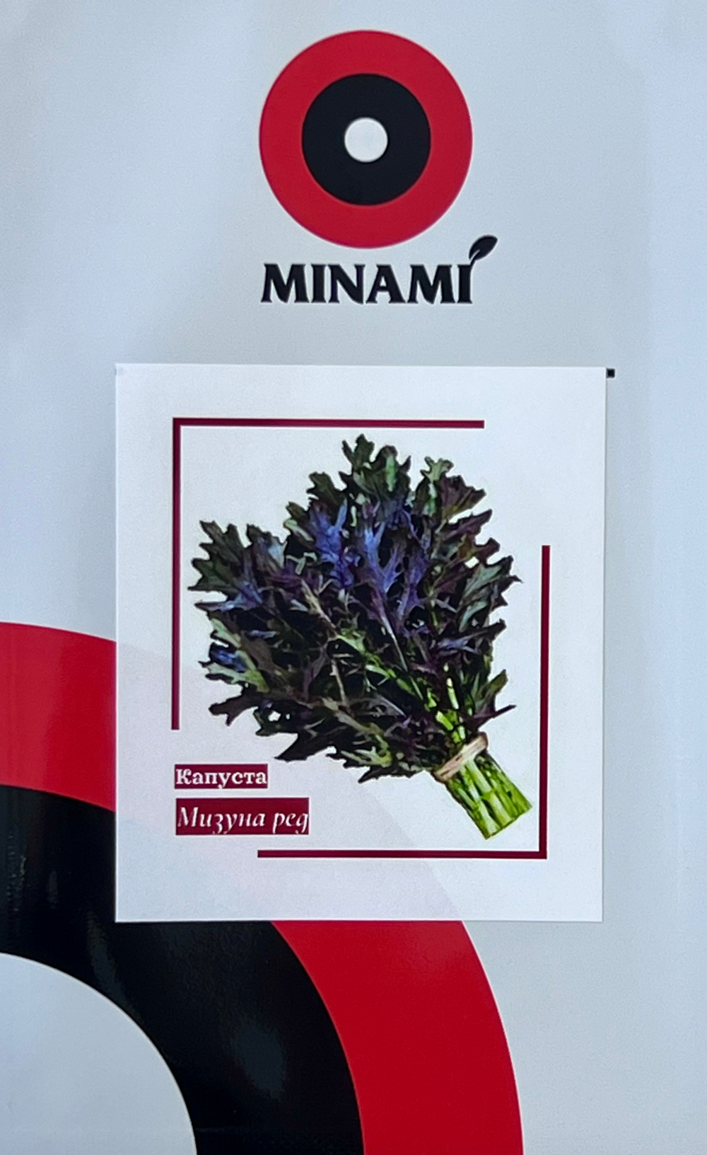 Капуста японская Мизуна Ред 3,5гр.