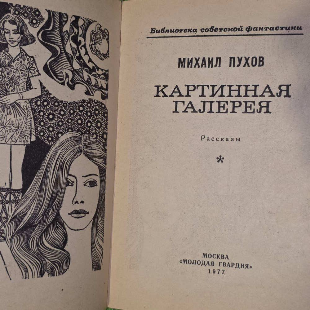 Картинная галерея. Пухов Михаил Григорьевич