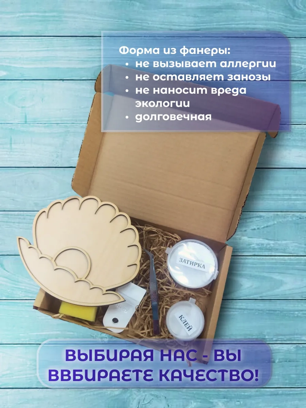 Набор для творчества стеклянная мозаика Ракушка