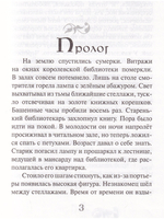 Лунный рыцарь