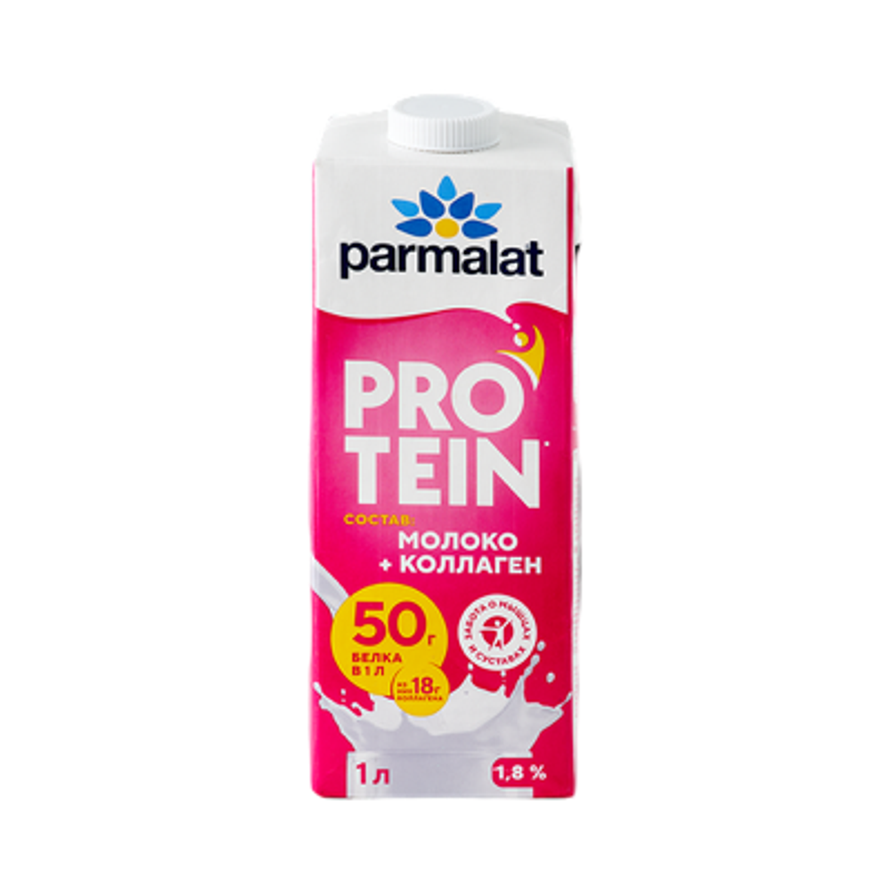 Молоко безлакт. PROTEIN С КОЛЛАГЕНОМ PARMALAT® 1,8% 1 л/ 12 шт