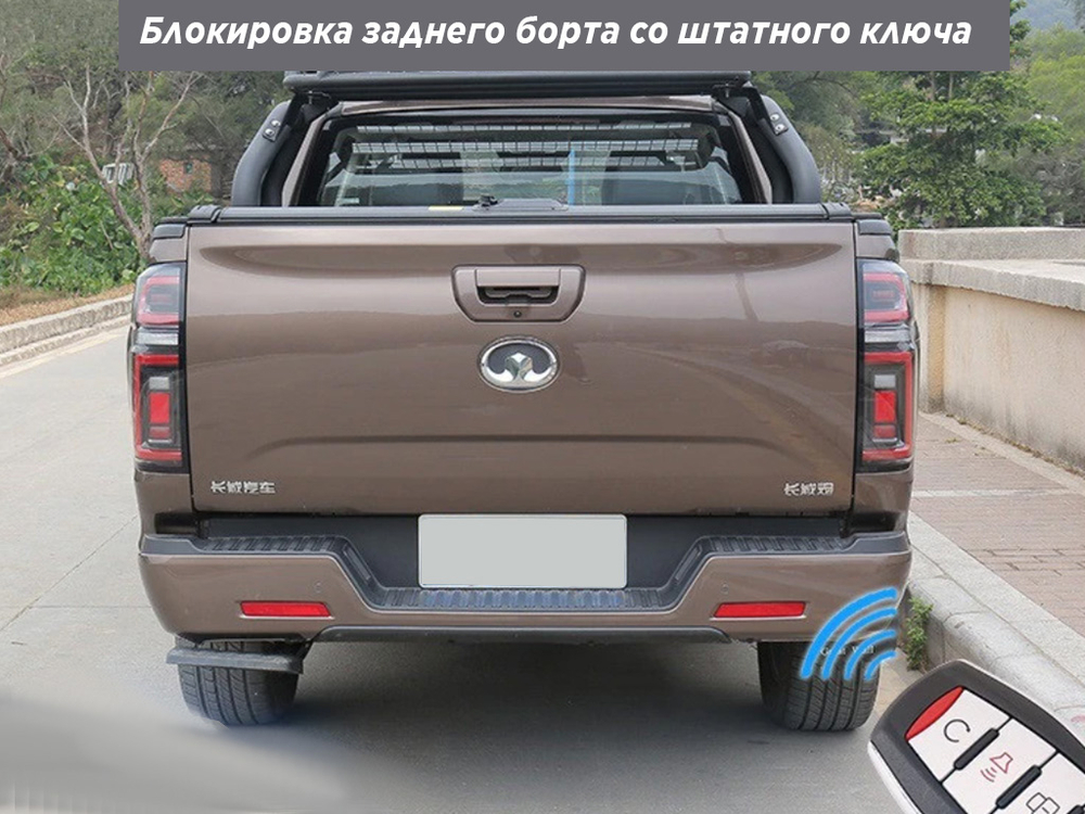 Комплект для подключения заднего борта к центральному замку Poer