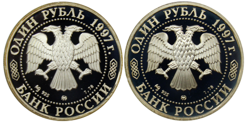 "Зимние олимпийские игры в Нагано" - набор из 2 монет номиналом 1 рубль 1997 год