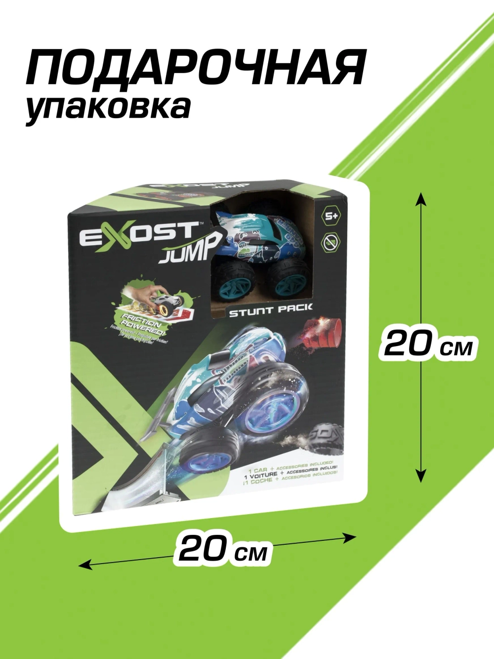 Игровой набор Silverlit EXOST JUMP с Гонщиком, рампой и аксессуарами, 20622