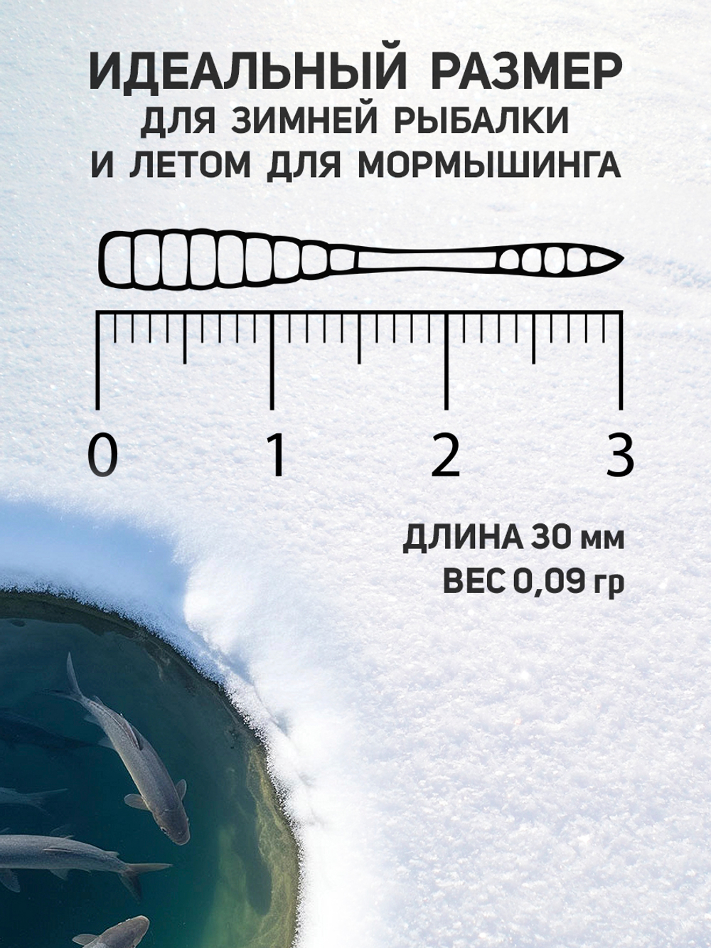 Силиконовые микро-приманки Shaman Micro Worm