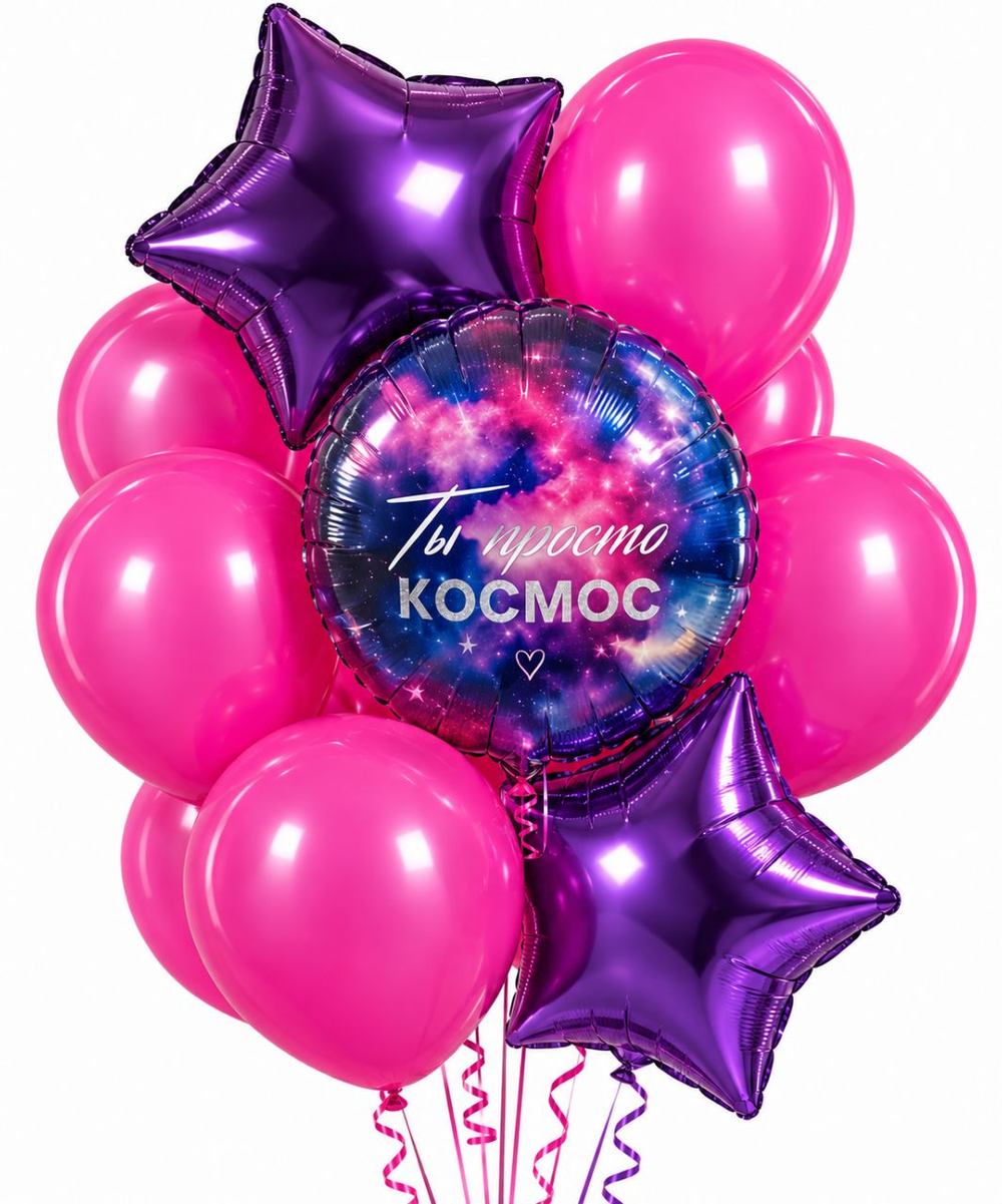 Букет шаров "Ты просто космос"