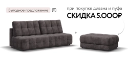 Диван Босс Мини Велюр Алькантара серый