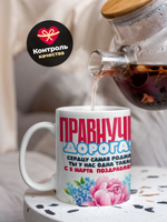 Кружка правнучке, подарок на 8 марта, 330мл, 1шт.