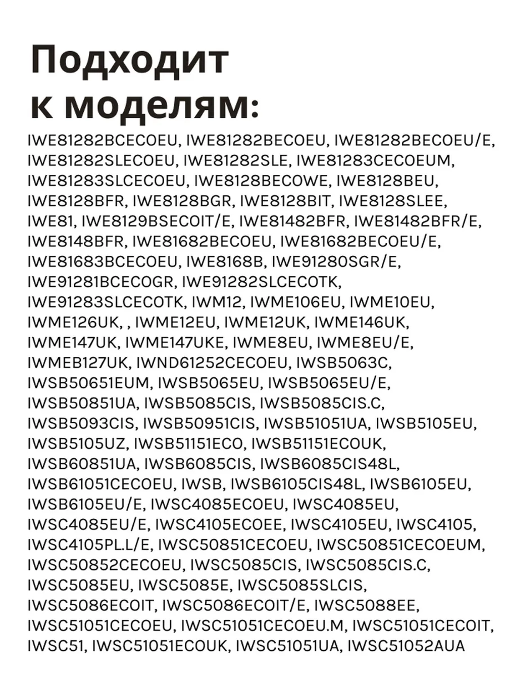 Нагреватель (ТЭН )1700W для стиральной машины Indesit, Ariston, Whirlpool(170мм 230В, прямой с отверстием под датчик) W16001614413 (Китай) (C00292762, C00094715, C00087188, HTR020AR)