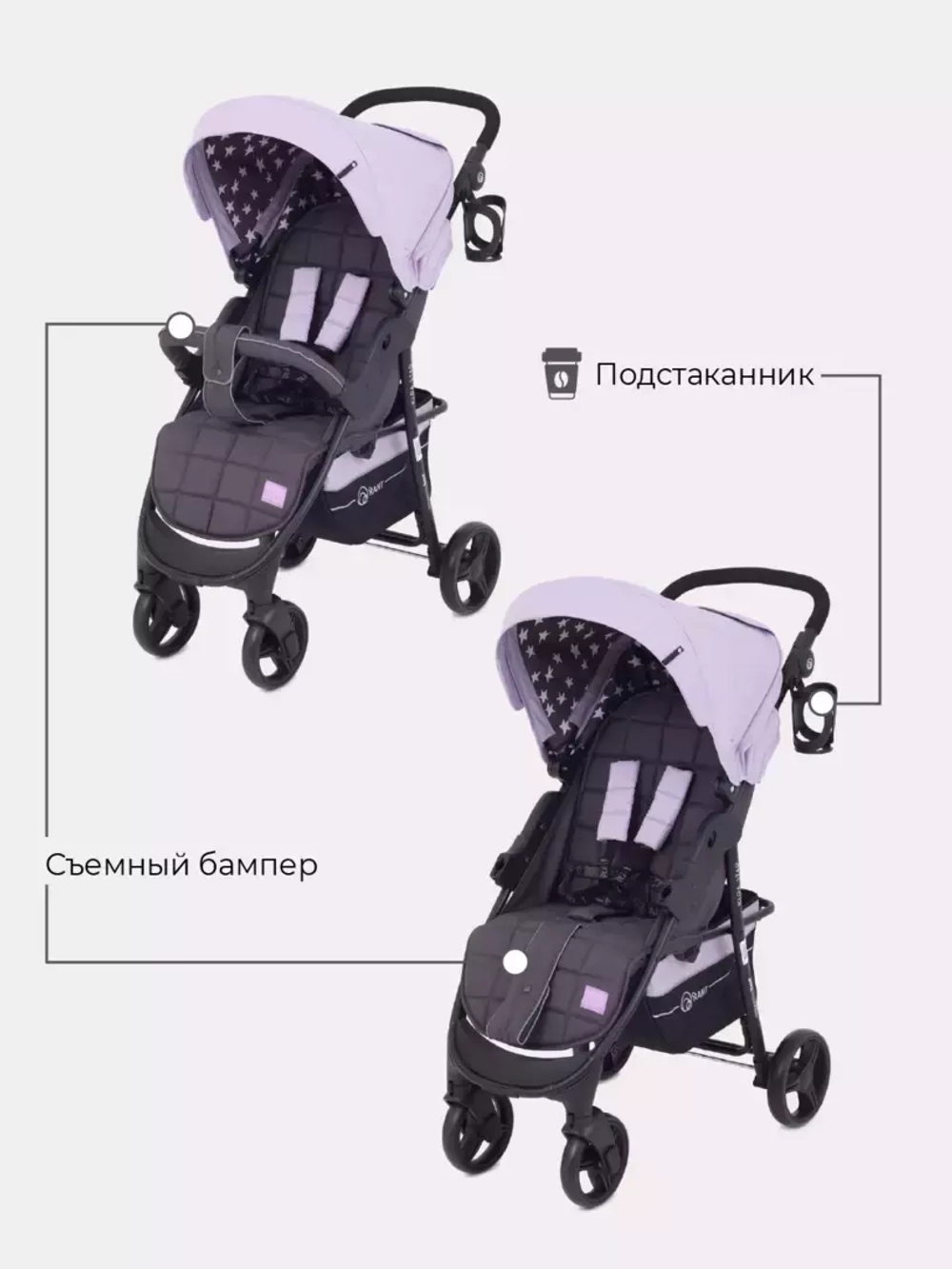 Коляска детская "KIRA STAR" RA055 Sweet Lavender