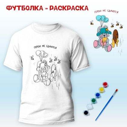 Купить оптом Футболка-раскраска 