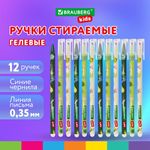 Ручки стираемые гелевые BRAUBERG KIDS "AVOCADO", СИНИЕ, КОМПЛЕКТ 12 ШТУК, игольчатый наконечник 0,5 мм, линия 0,35 мм, 144100