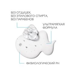 La Roche-Posay Cicaplast Lavant B5 Очищающий гель для сверхчувствительной кожи, 200 мл