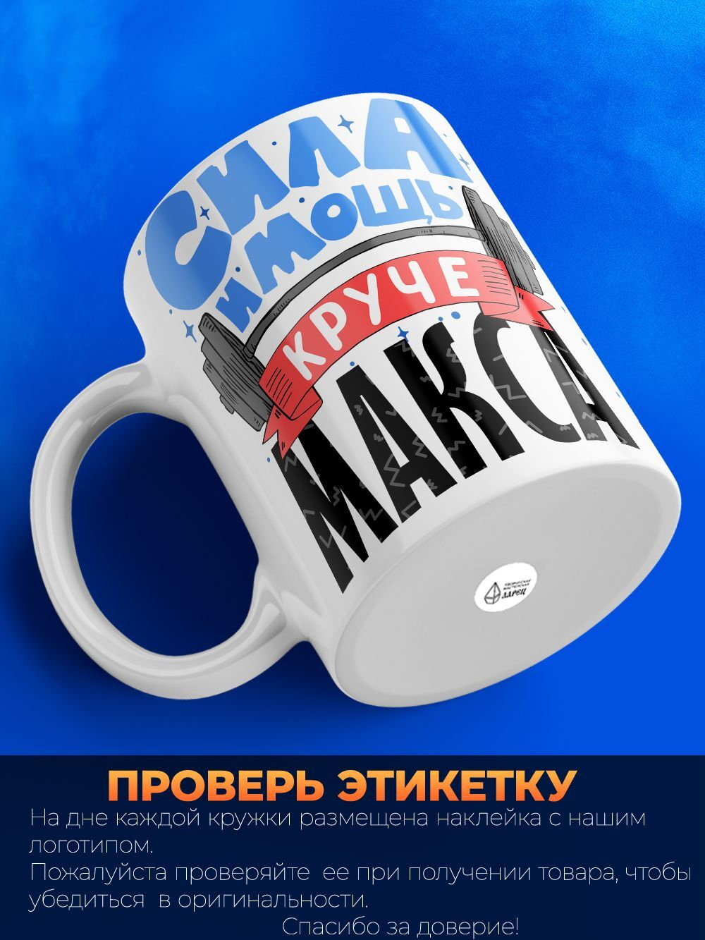 Кружка с именем Максим 330мл, 1шт.