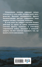 Высота невозврата
