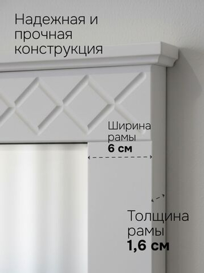 Зеркало настенное, 62х79, Индра, в ванную и прихожую, в раме, белый, Dipriz