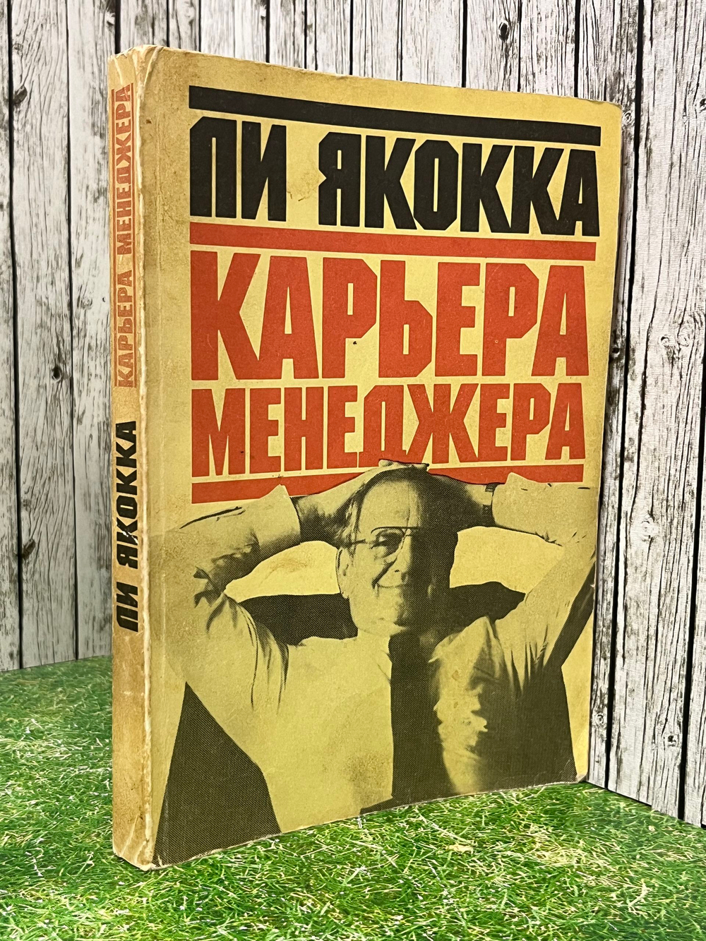 Пи Якокка. Карьера менеджера