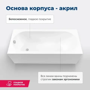 Акриловая ванна Aquanet Lotos 170x75 (с каркасом)