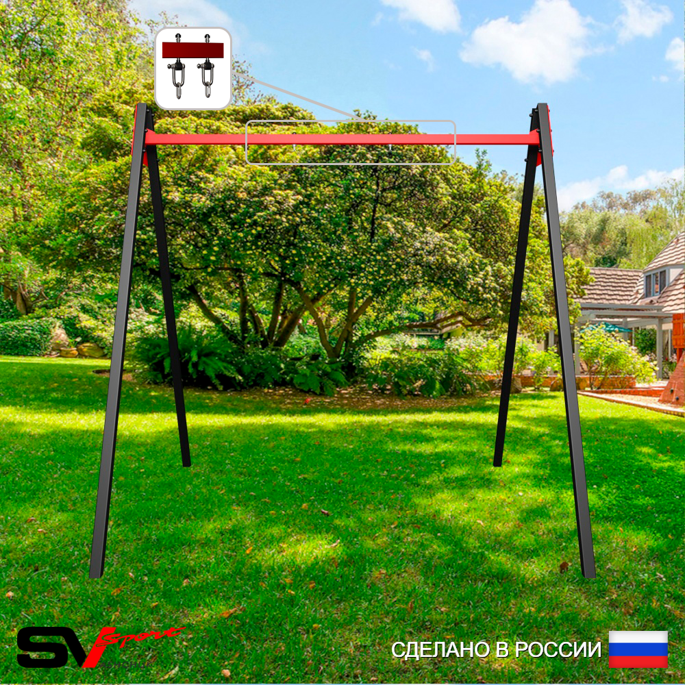 Уличные качели Sv Sport Maxi УК134В1 (2.4м/Подвесы на втулке 1к)