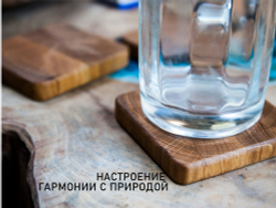 Бирдекель - подставка под горячее
