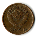 2 копейки 1964 год - СССР