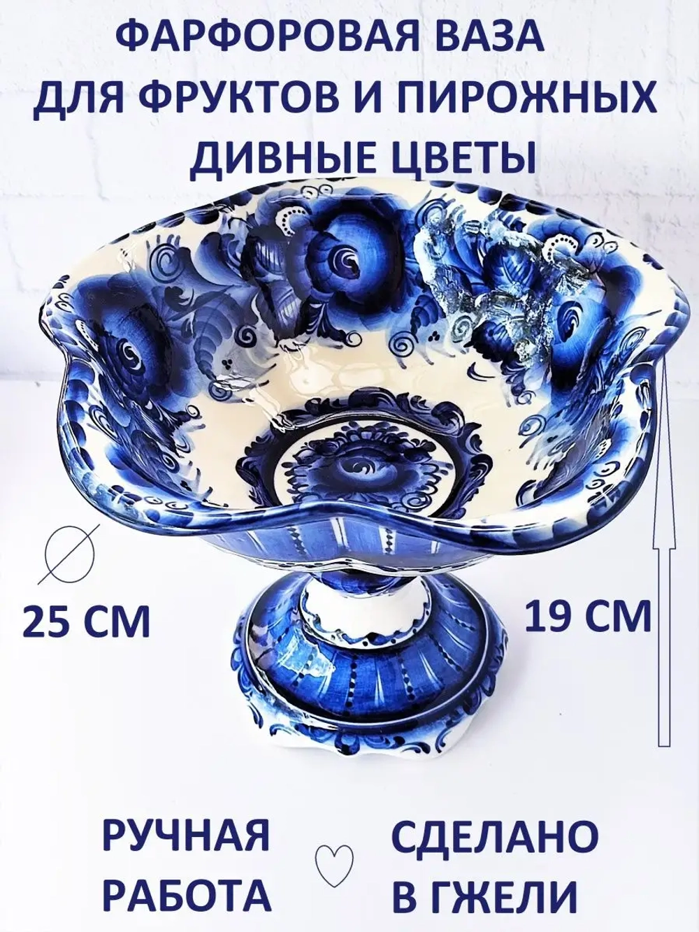 Фруктовница