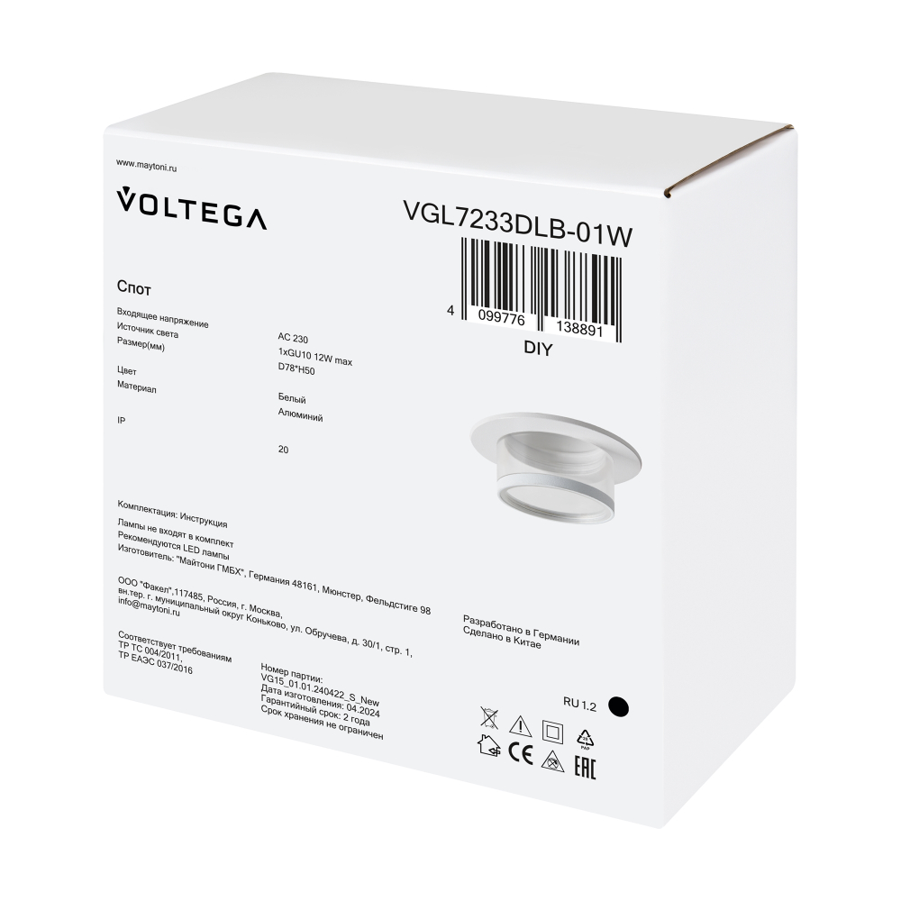 Встраиваемый светильник Voltega VGL7233DLB-01W