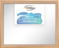 Зеркало настенное в раме 50x50 "ВсеПодрамники"