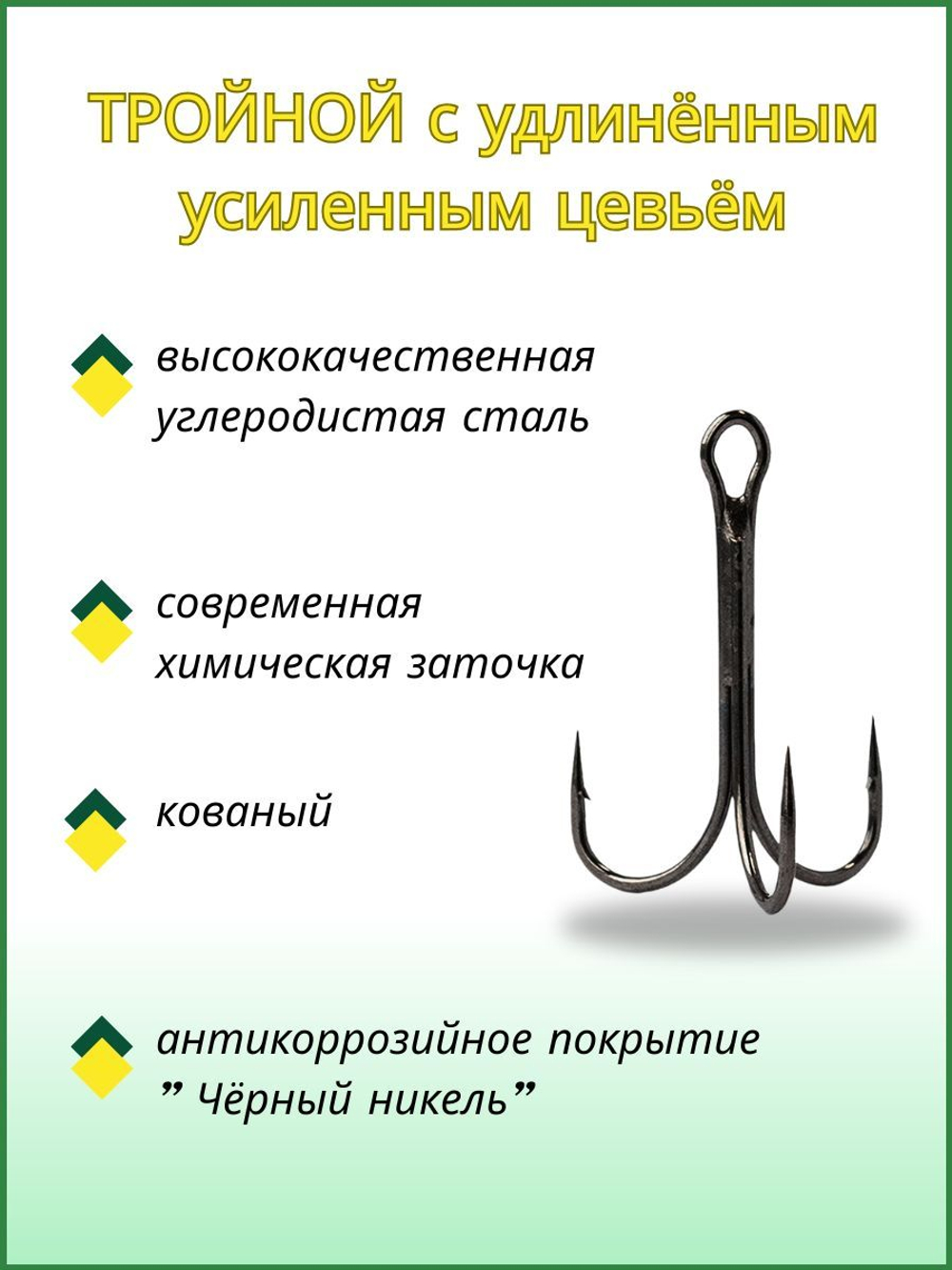 Крючок рыболовный тройник с удлинённым, усиленным цевьём O Shaughnessy Treble 11031 №2