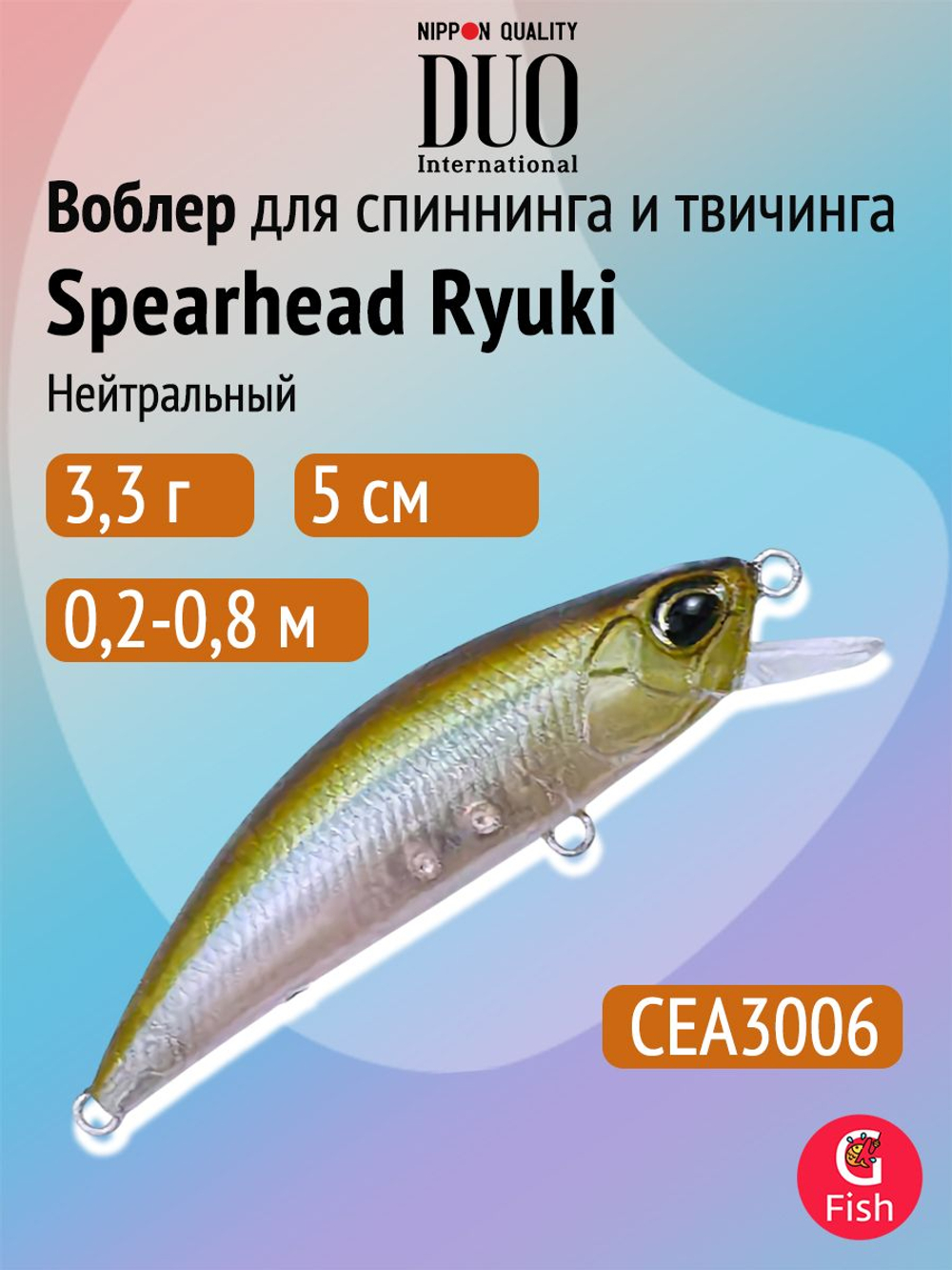 Воблер DUO Spearhead Ryuki 50 SP, MCC4036 Rainbow Trout