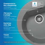 Мойка POLYGRAN ATOL-520 серый №14