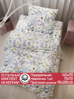 Постельное белье 1.5 сп простыня на резинке 90х200х26 хлопок